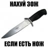 Жирный Подснежник